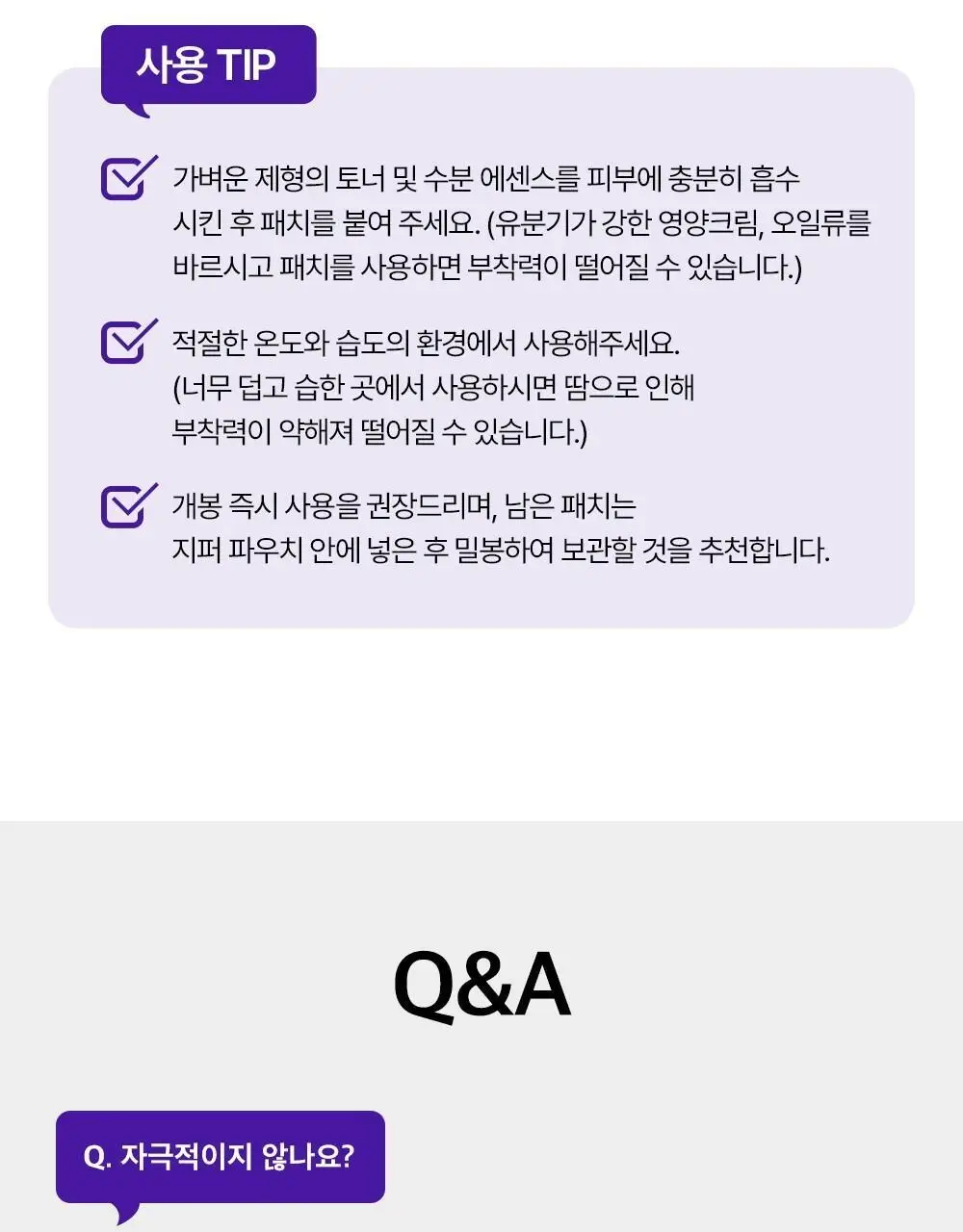 [탄력&리프팅 패치] 더마펌 스킨 텐션 리프팅 패치 500 (턱전용 4+2매) 상세페이지 28